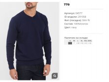 04))577 Свитер муж син 291))058 770 ру.jpg