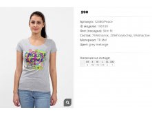 12))380 peace Футболка жен сер 190))109.jpg