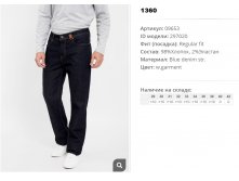 09))653 Джинсы муж w garment 297))010 1360 ру.jpg