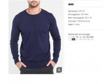 04))572 Свитер муж сер 291))044 800 ру.jpg