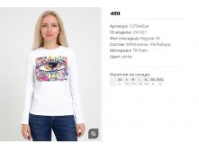 12))704 Eye Футболка с длинным рукавом жен бел 291))021 450 ру.jpg