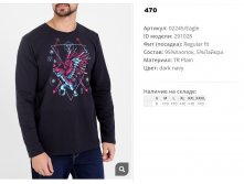 02))245 eagle Футболка с дл рукавом муж син 291))028 470 ру.jpg