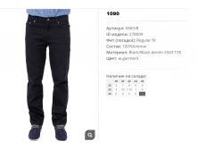 09))65-B Джинсы муж черн 278))009 1090 ру.jpg