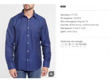 07))190 Сорочка муж темн син 291))003 650 ру.jpg