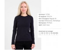 12))704 Футболка с длинным рукавом темно-синий 291))014 350 ру.jpg