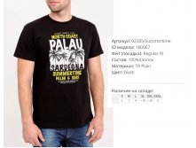 02))285 summertime черн 180))067 300 ру.jpg