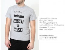 02))285 dont tell me 180))008 280 ру.jpg