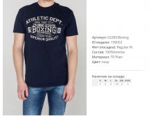 02))285 boxing син 190))053 290 ру.jpg