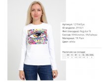 12))704 eye Футболка с длинным рукавом белый 291))021 480 ру.jpg