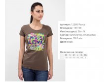 12))380 peace хаки 190))108 310 ру.jpg