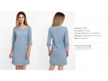 13))856 Платье жен w denim 192))200 890 ру.jpg