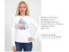 12))704 valknut Футболка с длинным рукавом белый 291))020 480 ру.jpg