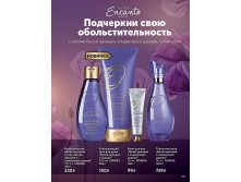 Avon-3-2020-ru-291.jpg