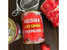 Носочки Для Самой Прекрасной.jpg