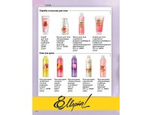 Avon-3-2020-ru-276.jpg