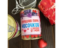 Лучшая Пара Носочков С Любовью.jpg
