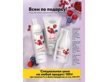 Avon-3-2020-ru-277.jpg