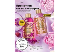 Avon-3-2020-ru-256.jpg