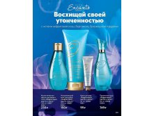 Avon-3-2020-ru-289.jpg