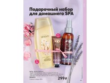 Avon-3-2020-ru-285.jpg