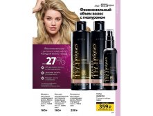 Avon-3-2020-ru-247.jpg