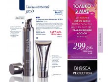 Catalog-biosea pages-to-jpg-0049.jpg