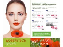 Catalog-biosea pages-to-jpg-0068.jpg