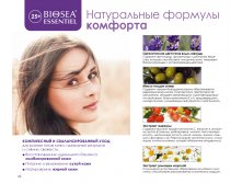 Catalog-biosea pages-to-jpg-0062.jpg