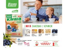 Catalog-biosea pages-to-jpg-0106.jpg