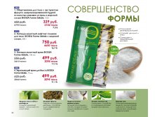 Catalog-biosea pages-to-jpg-0030.jpg