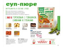Catalog-biosea pages-to-jpg-0109.jpg