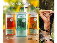 Catalog-biosea pages-to-jpg-0022.jpg