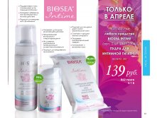 Catalog-biosea pages-to-jpg-0033.jpg