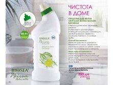 Catalog-biosea pages-to-jpg-0166.jpg