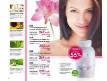 Catalog-biosea pages-to-jpg-0032.jpg