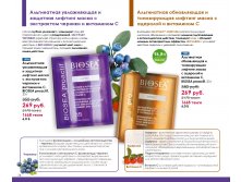 Catalog-biosea pages-to-jpg-0076.jpg