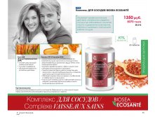 Catalog-biosea pages-to-jpg-0095.jpg