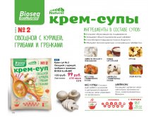 Catalog-biosea pages-to-jpg-0110.jpg