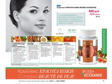 Catalog-biosea pages-to-jpg-0099.jpg