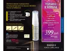 Catalog-biosea pages-to-jpg-0035.jpg