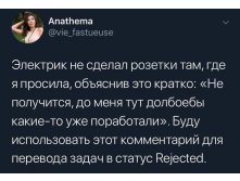 Rejected