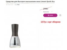      Limoni Quick Dry