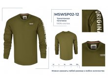 MSWSP02-12.   750 .