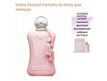 PARFUMS DE MARLY DELINA EXCLUSIF lady  parfume 75 .  5 =1111+%+