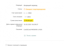 Opera  2021-03-16 082011 node2.online.sberbank.ru.png