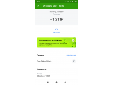 Screenshot 2021-03-24-10-22-09-715 com.idamob.tinkoff.android.png