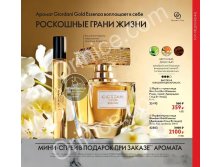 Oriflame-katalog-10-2021-ru-025.jpg