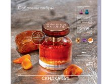 Oriflame-katalog-10-2021-ru-073.jpg