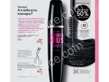 Oriflame-katalog-10-2021-ru-033.jpg