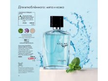 Oriflame-katalog-10-2021-ru-078.jpg